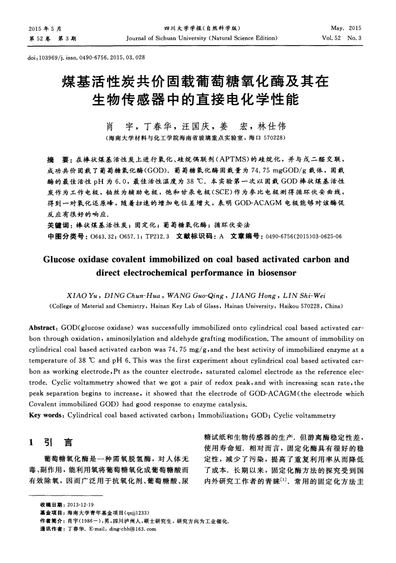 生物化学TG是什么意思-生物化学gpt什么的缩写