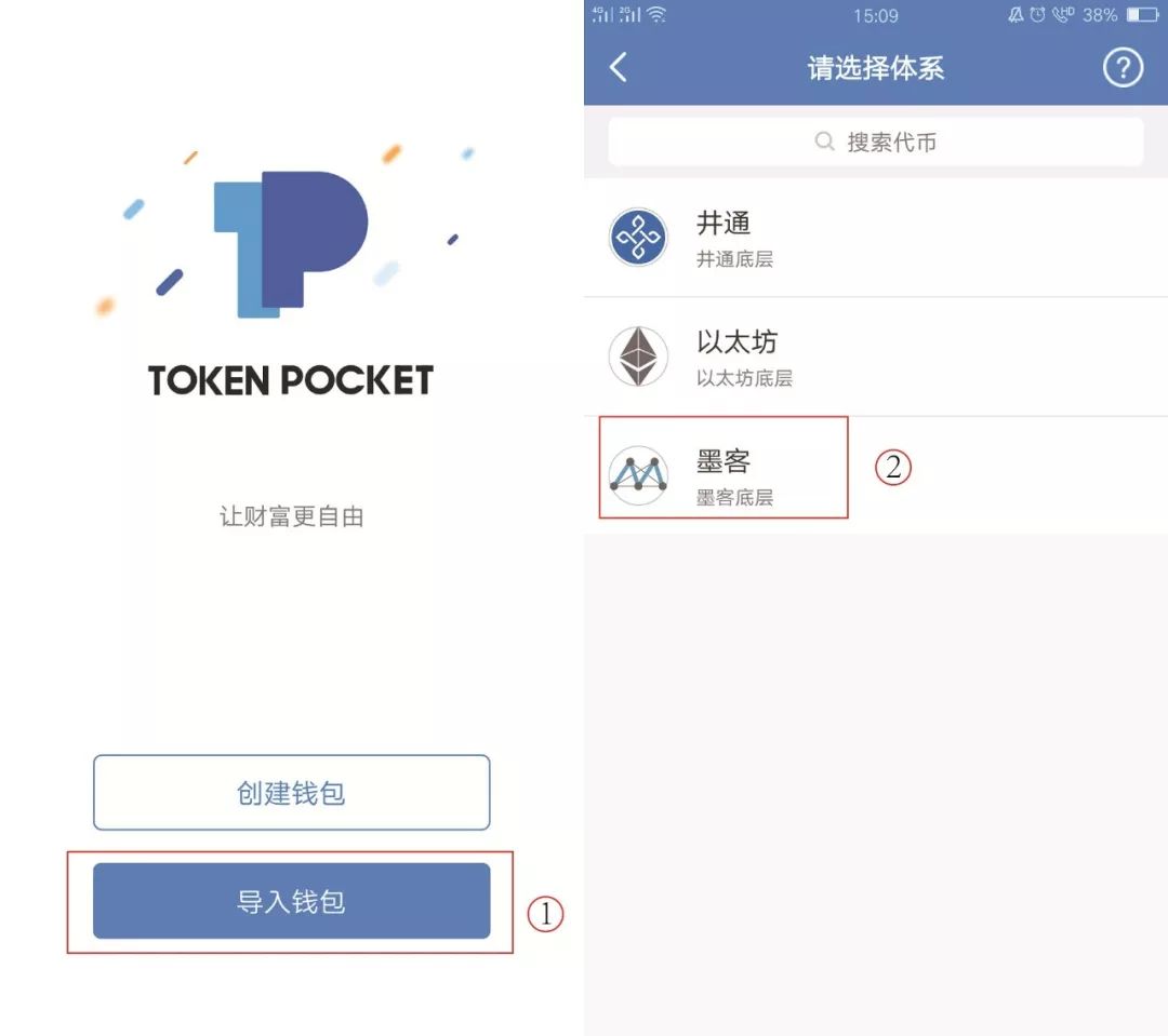 tokenpocket官网下载app-tokenpocket官网下载v166