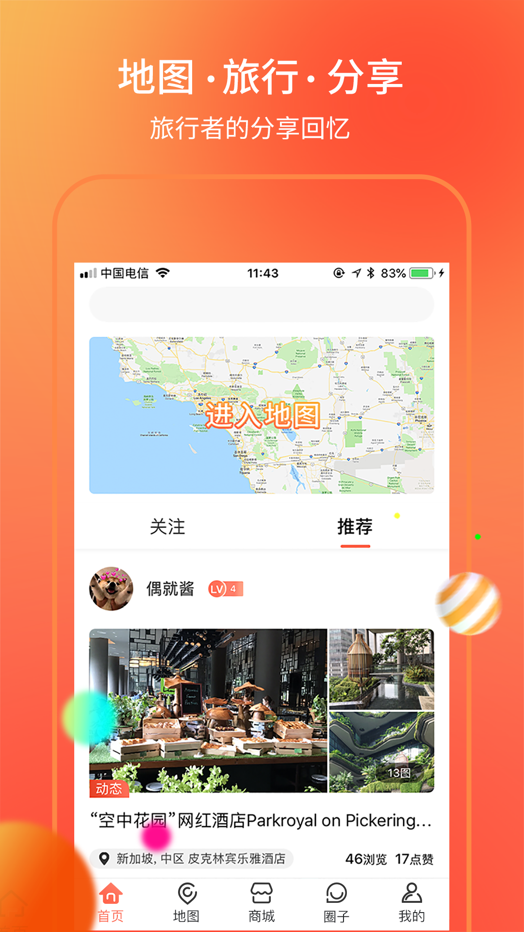 海鸥下载app-事密达app下载