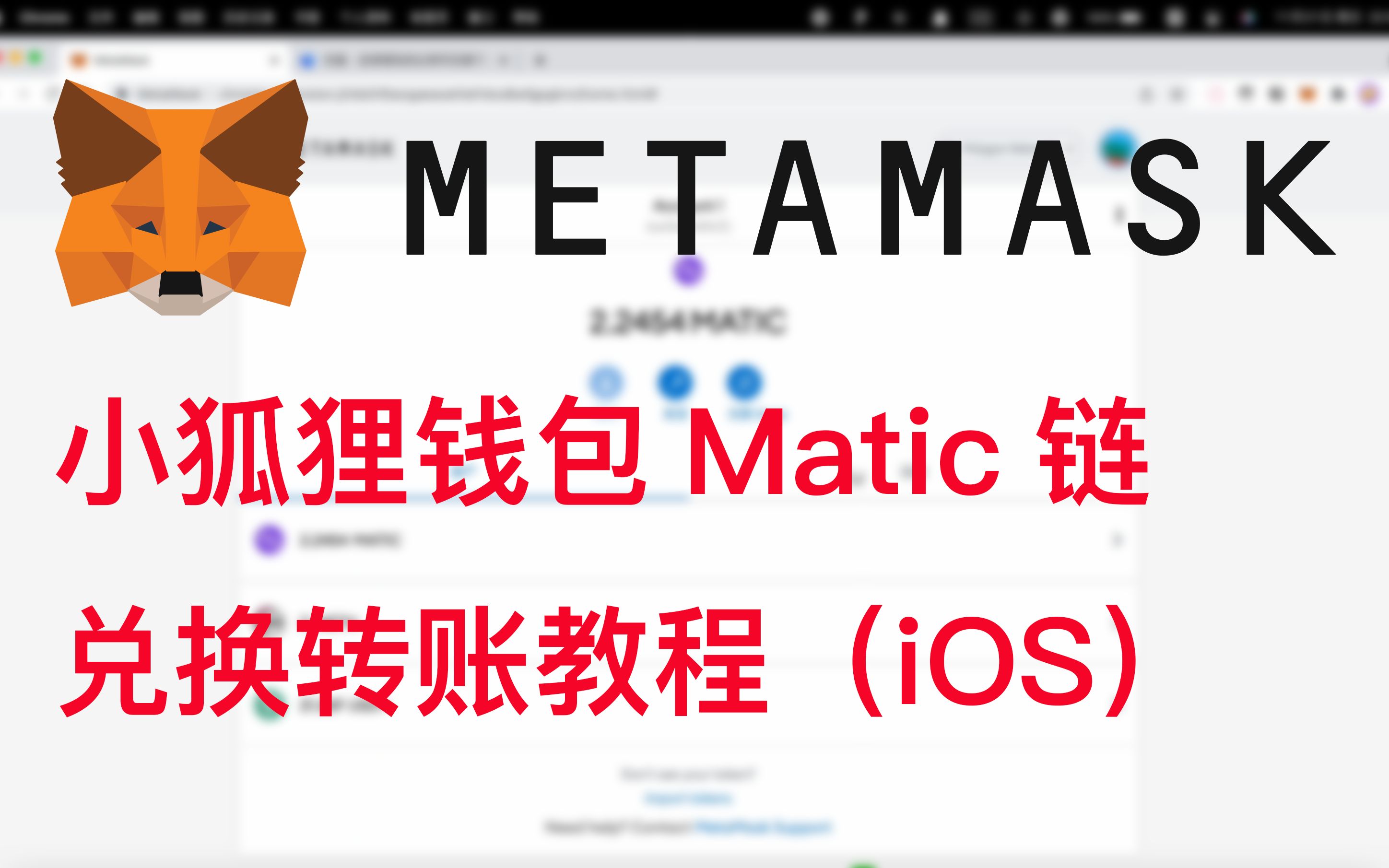 metamask钱包下载ios-metamask手机钱包下载苹果