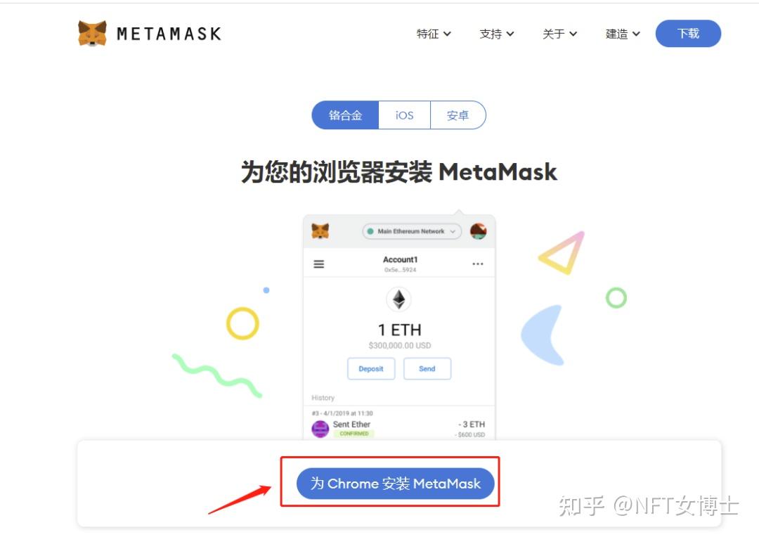 metamask中文版手机钱包下载-metamask中文安卓版手机钱包下载