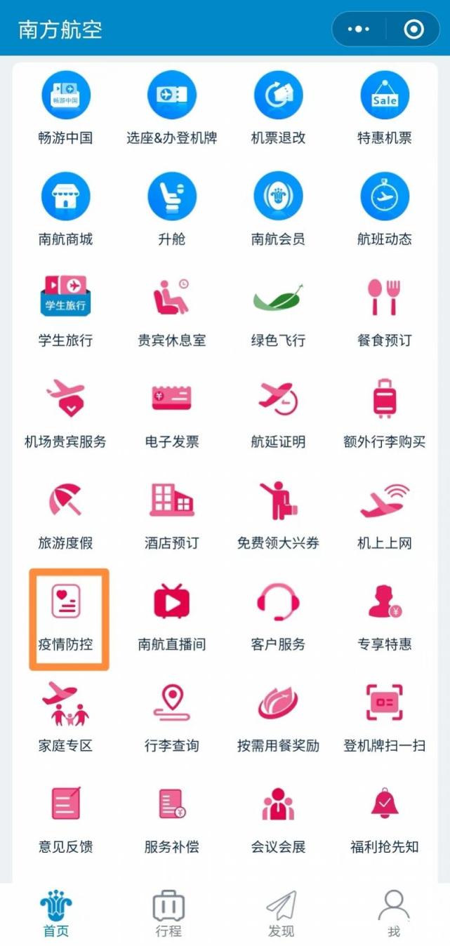 飞机app官网下载-飞机app官网下载最新版