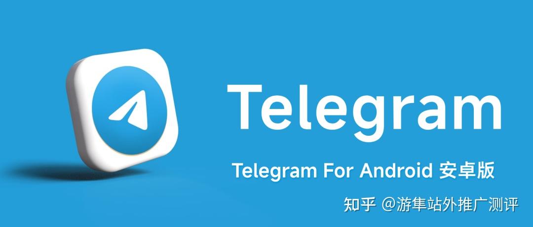 Telegarm中文版下载-telegeram安装包下载