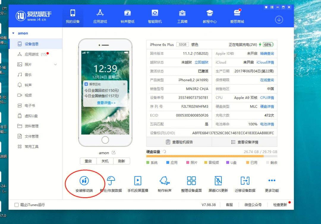 苹果手机怎么下载软件-苹果手机怎么下载软件app