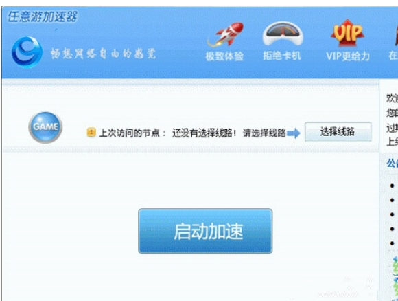 关于纸飞机vp(永久免费加速器下载的信息