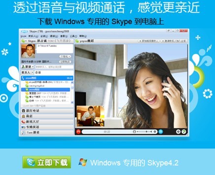 skype国内可以使用吗-skype中国可以用吗 2020