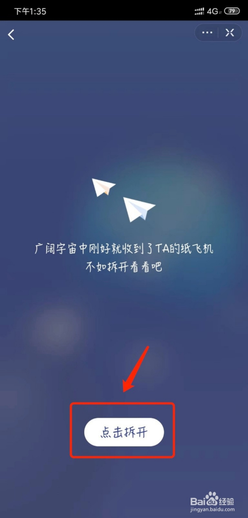 纸飞机软件怎么使用-纸飞机软件叫什么名字