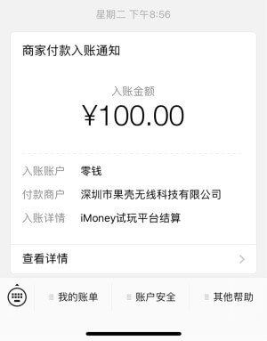 imoney怎么提现到微信-imoney提现第二天大概几点到