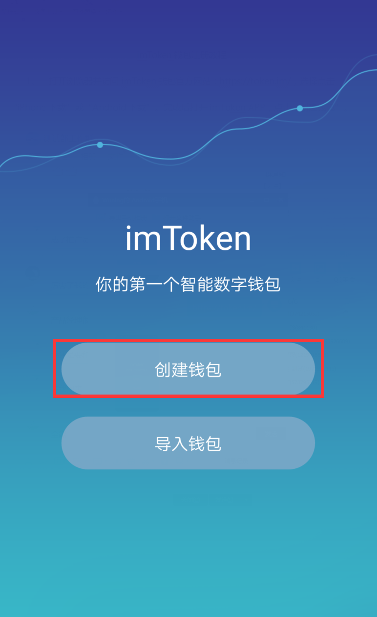 imtoken钱包app下载2.9-imtoken钱包app下载290