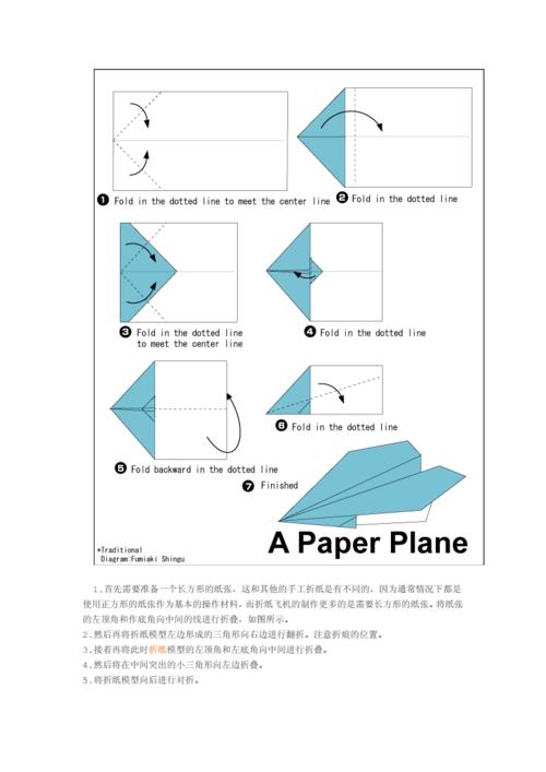 纸飞机中英文版下载-纸飞机中文版下载地址