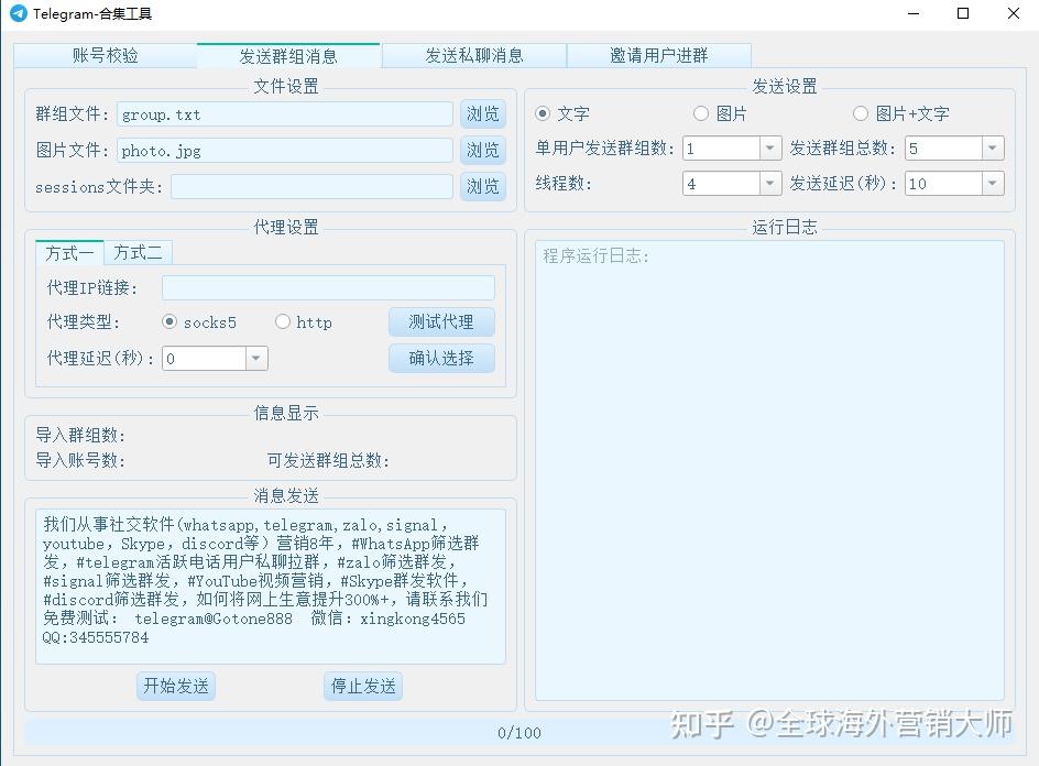 电报联系方式-电报联系是什么意思