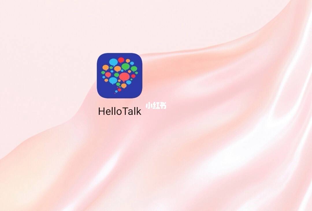 hellotalk下载-hellotalk下载安装