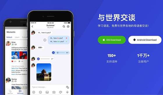 hellotalk下载-hellotalk下载安装