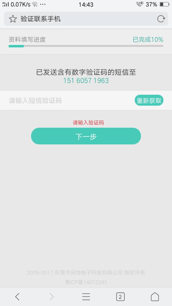 飞行卡收不到验证码-飞行卡发来信息的是哪个借款平台