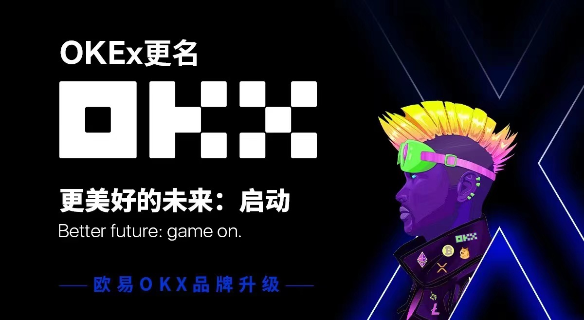 okex官网-okex官网交易平台app