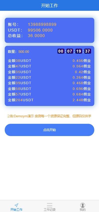 关于usdt电子钱包下载的信息