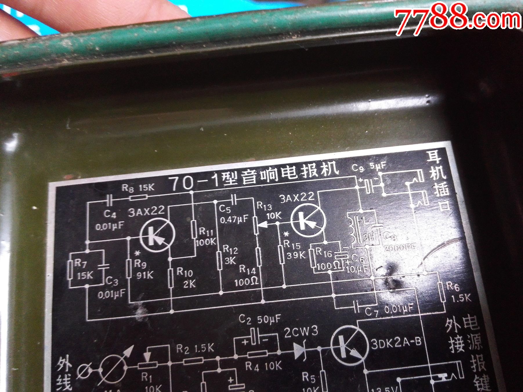 包含发电报的声音设为铃声的词条