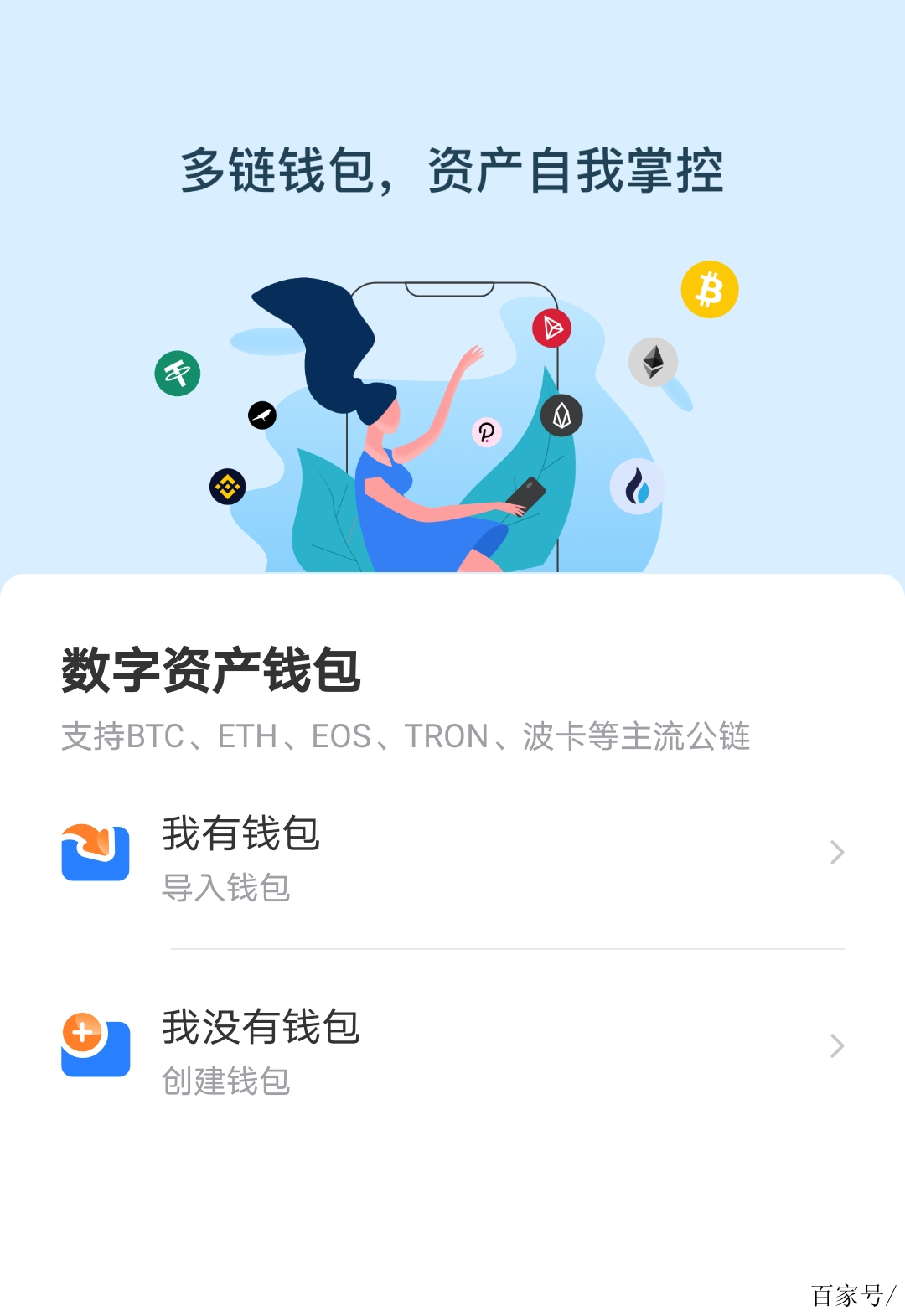 tp钱包的安全性高吗-tp钱包的安全性高吗知乎