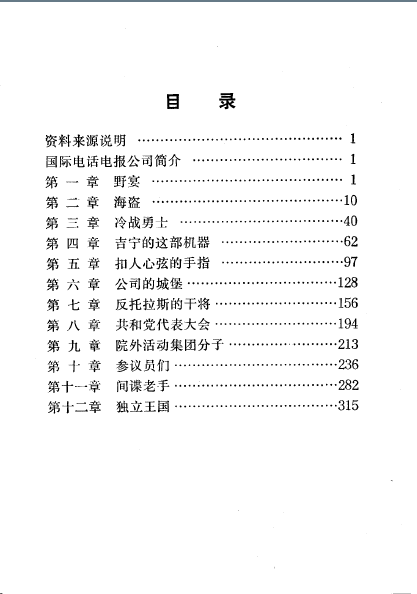 电报是什么应用类型-电报是什么应用类型的