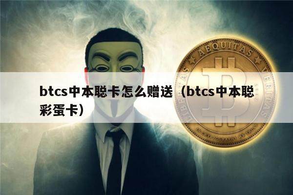 btcs币官网-btcs币官网app下载