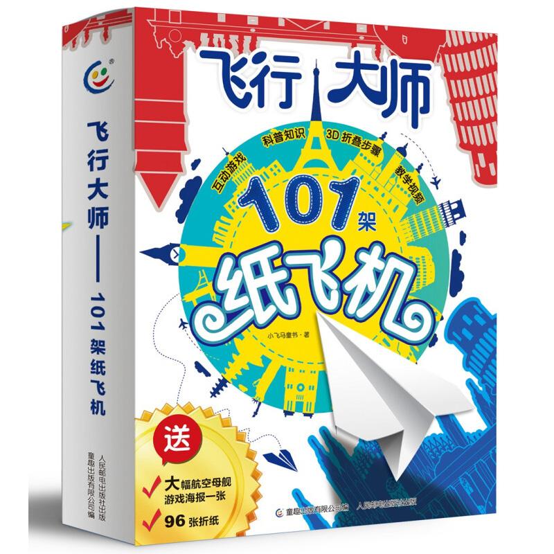 纸飞机最新参数密码2022的简单介绍