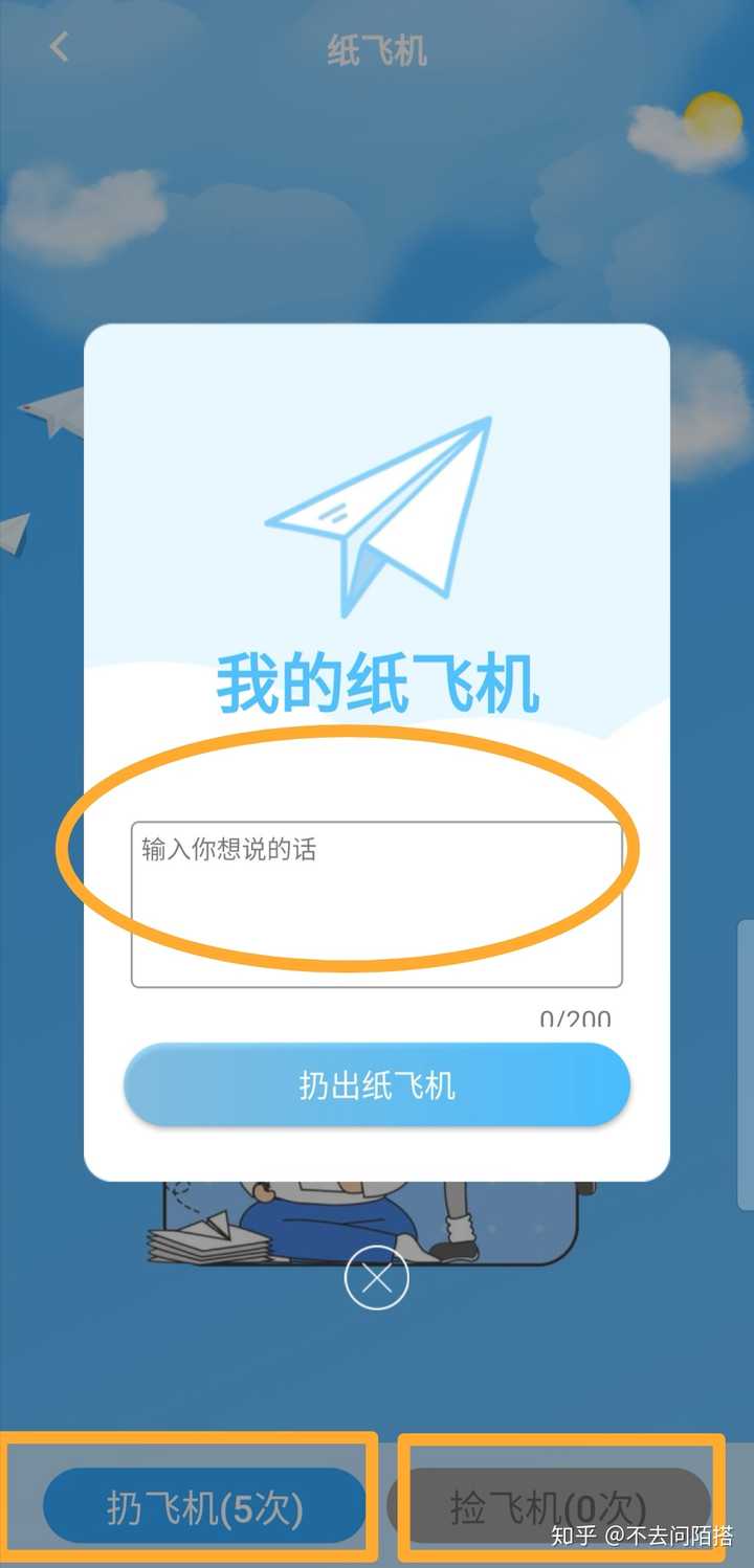飞机app苹果下载中文版怎么下载的简单介绍
