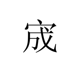 电报码输入法官网-纵横输入法官方下载