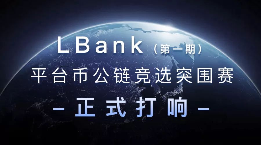 lbank交易所app下载-lbank交易所app下载ios