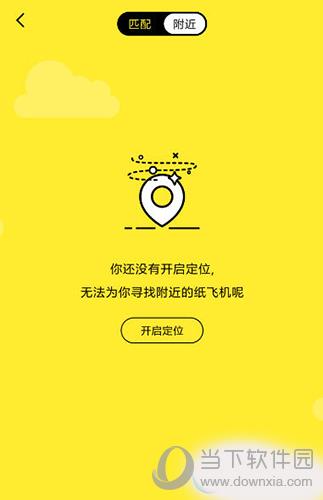 纸飞机app官方网站-纸飞机官方下载安卓中文版