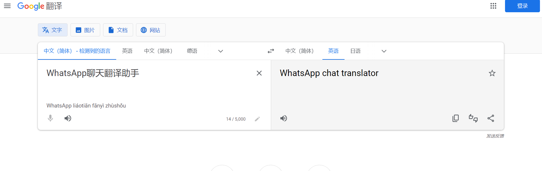 whatsapp怎么中英文互译-whatsapp怎么能中英文翻译