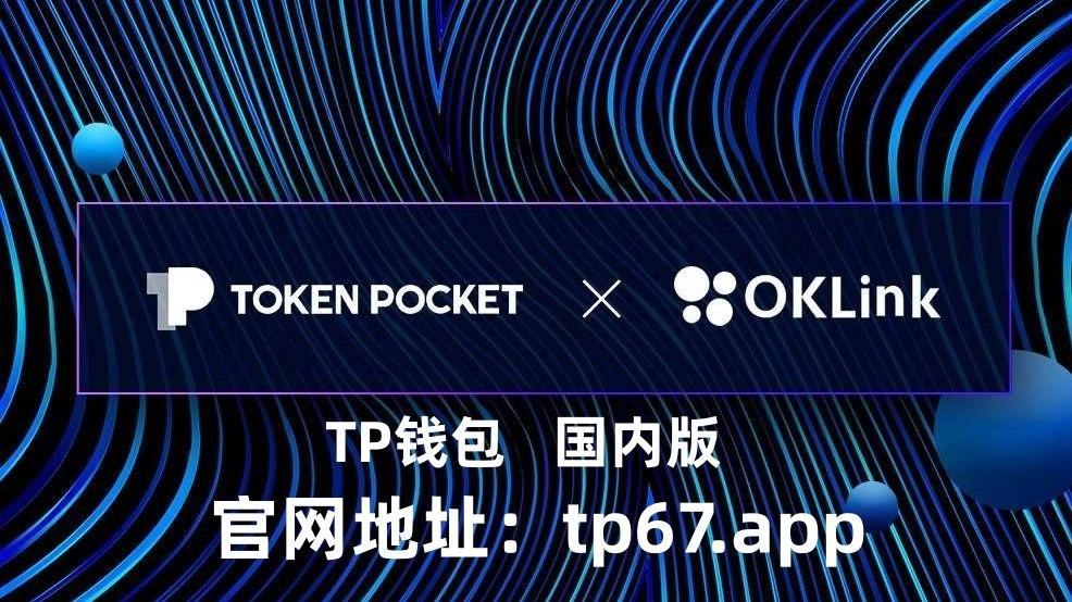 tp钱包哪个国家的-tp钱包怎么样安全吗