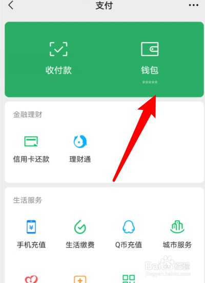 微信钱包转到银行卡要手续费吗-零钱怎么转入自己的银行卡不收费