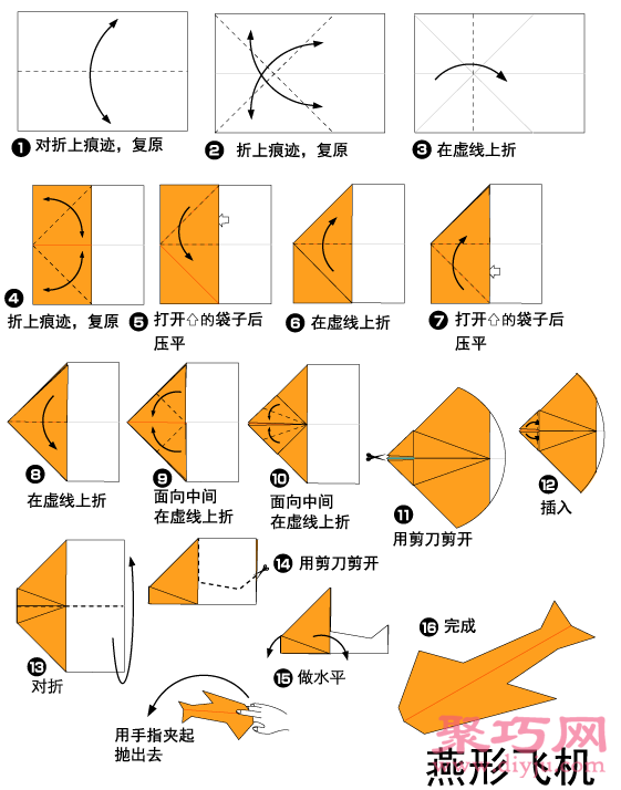 纸飞机的折法-纸飞机的折法最火的三种纸飞机