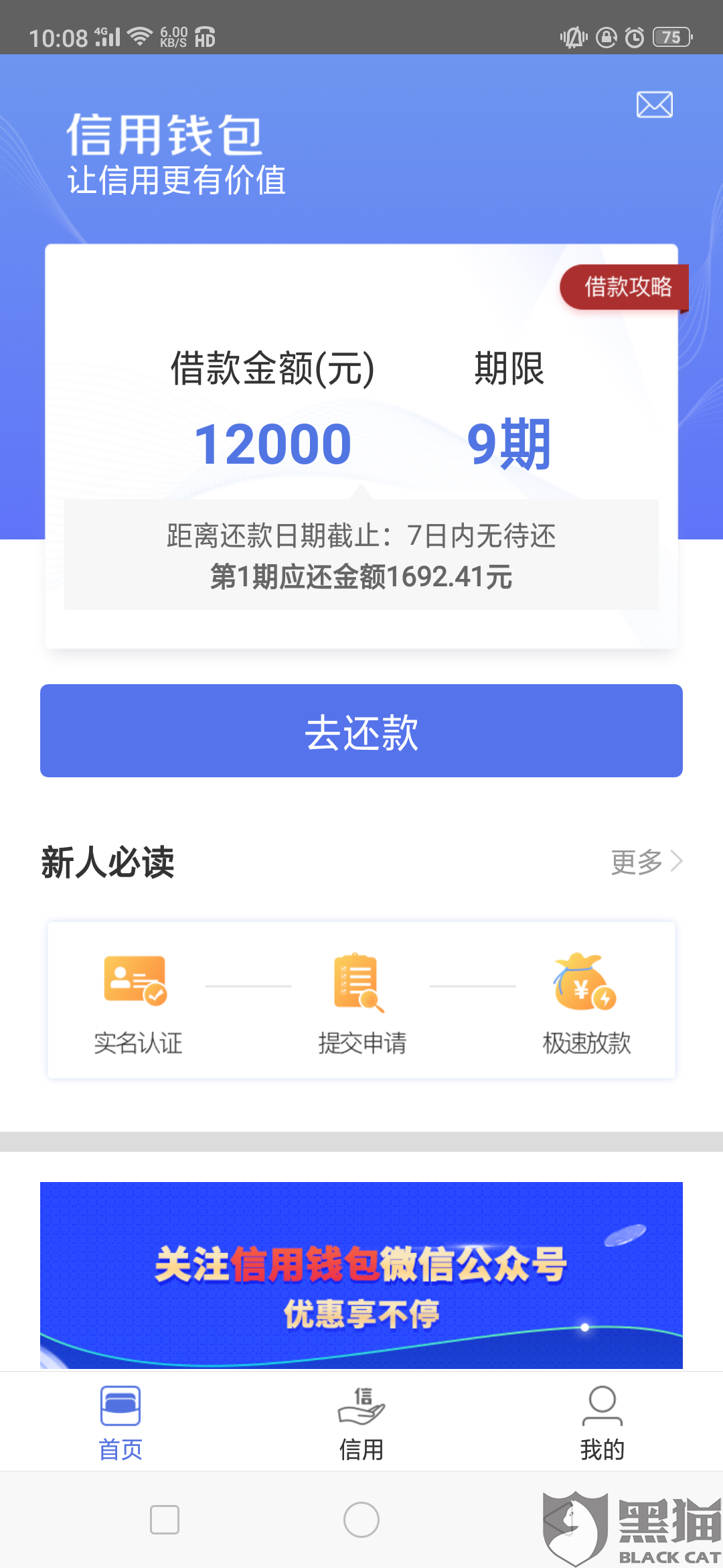 信用钱包app官方下载-信用钱包app怎么找不到了