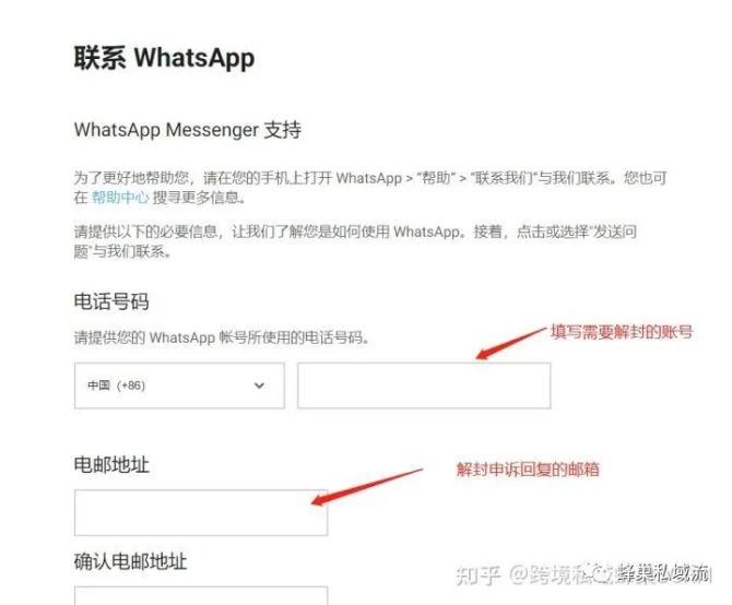 whatsapp代理地址怎么填-whatsapp registration