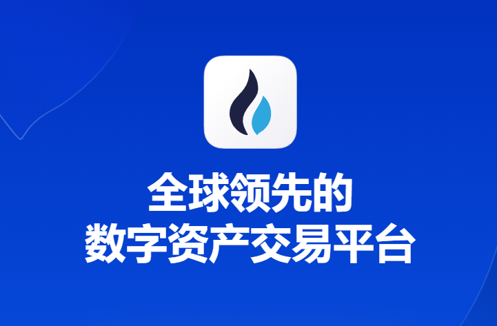 交易所app下载-币王交易所app下载