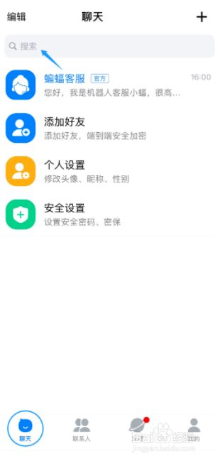 蝙蝠app聊天软件-蝙蝠app聊天软件如何解封