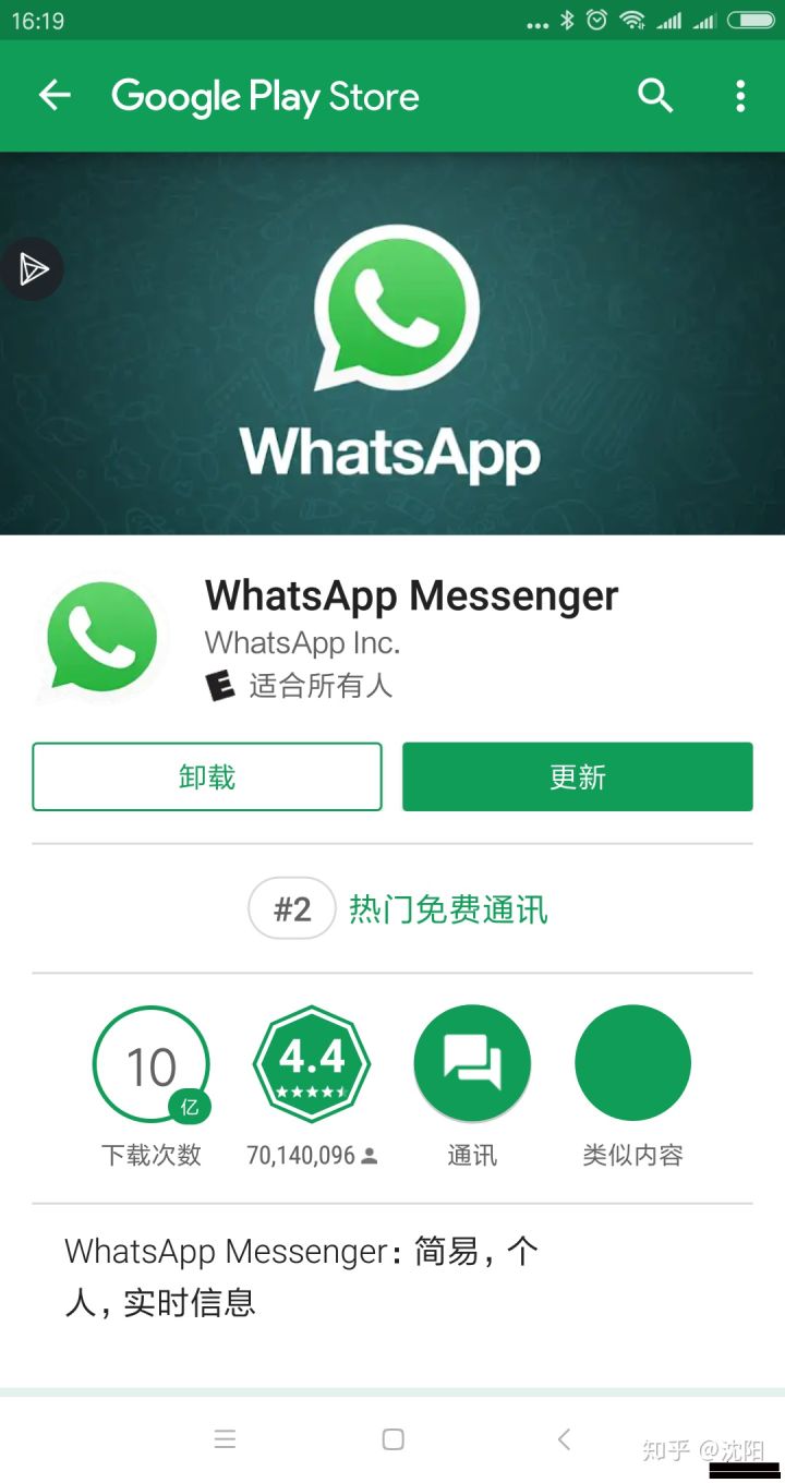 whatsapp下载安卓手机版-whatsapp 安卓下载2020