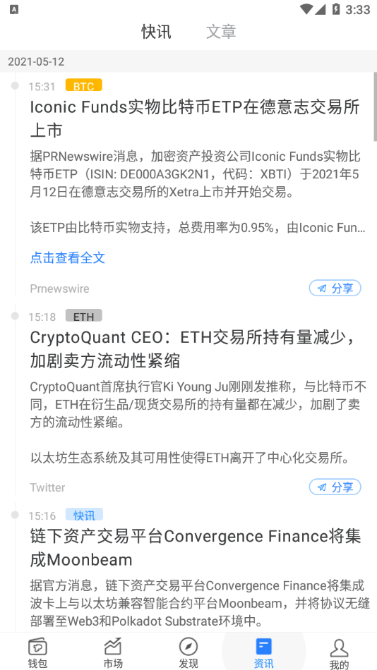 tokenpocket官方下载官网的简单介绍