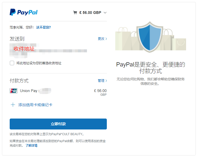 paypal官网注册-paypal官网注册生日