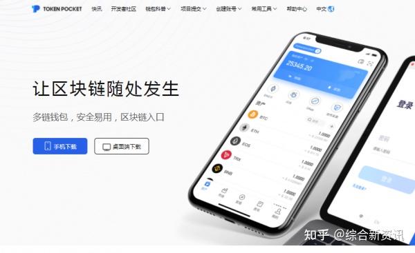 toptokenpocket的简单介绍