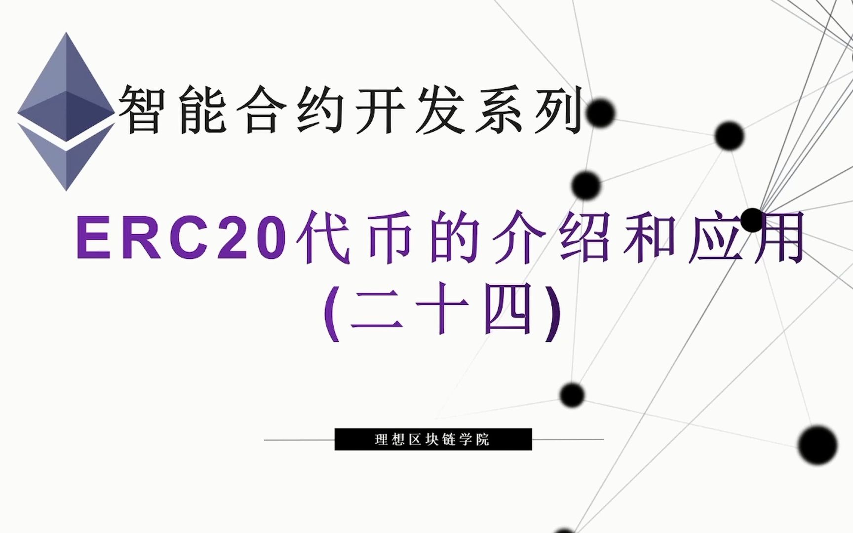 trc20和erc20有什么区别-erc20和trc20和omni的区别