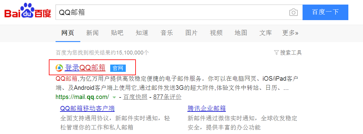 qq邮箱登录登录入口-邮箱登录登录入口首页