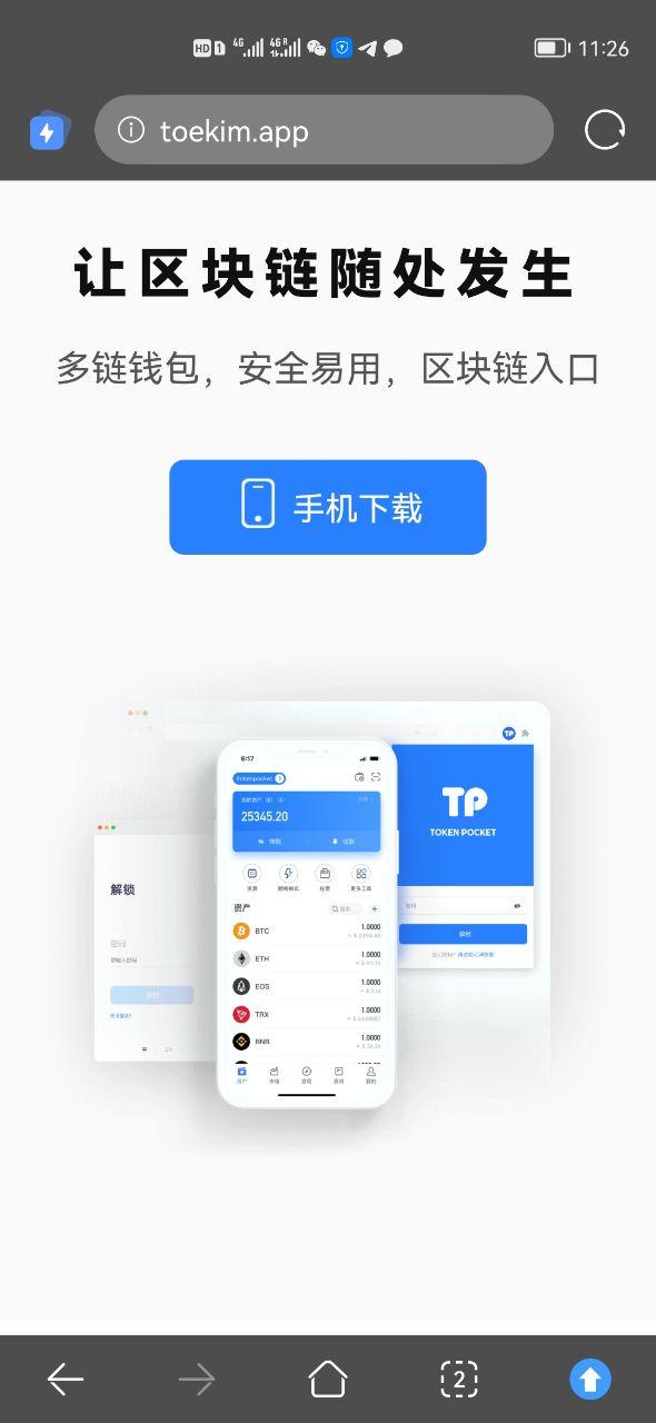 tp钱包官方-tp钱包官方网站