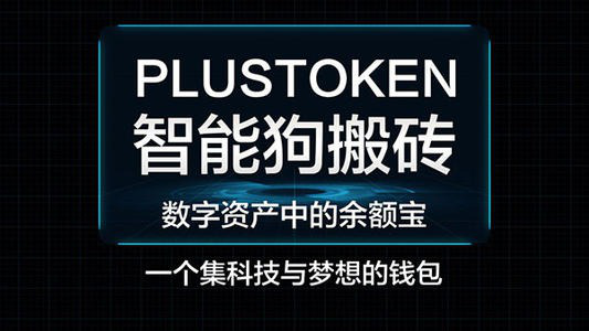 plustoken中文信息网的简单介绍