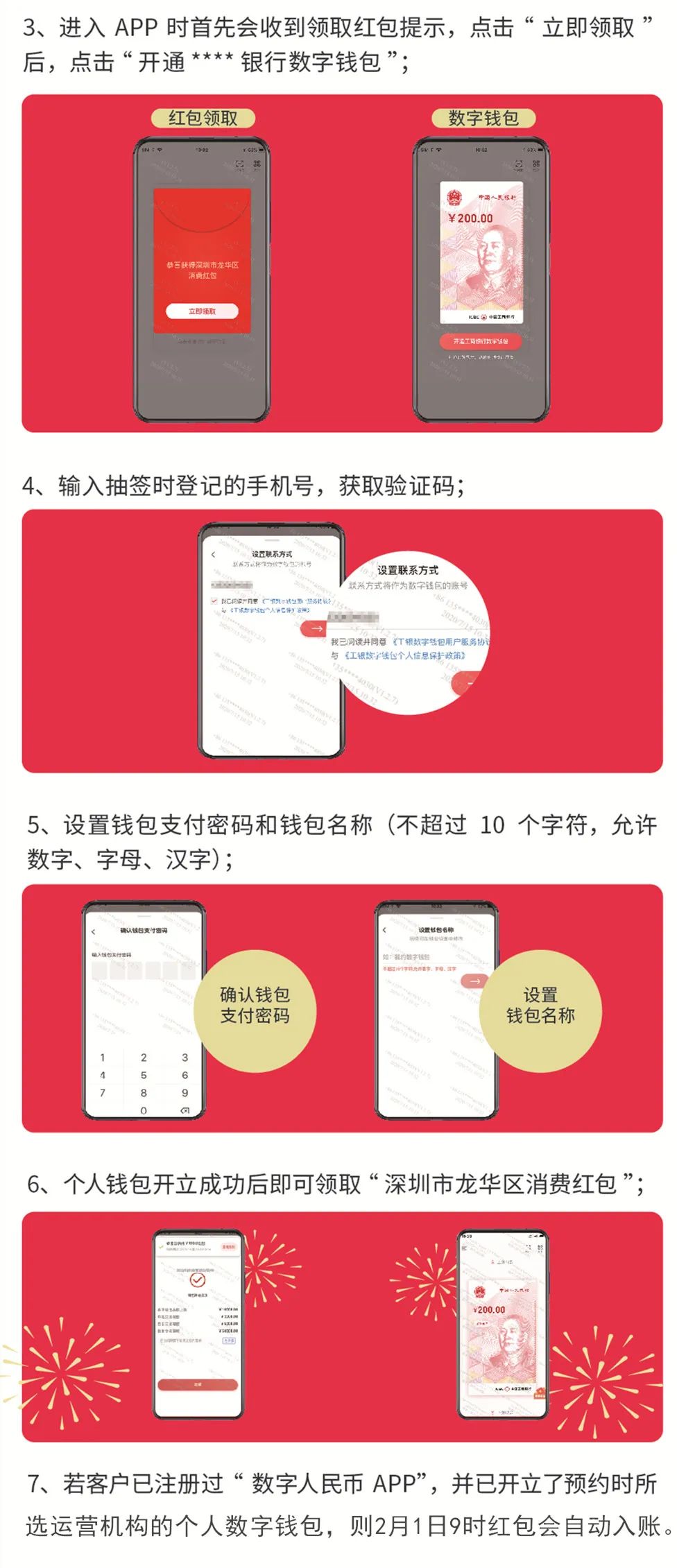 怎么下载数字人民币app官方下载-下载数字人民币app官方下载最新版