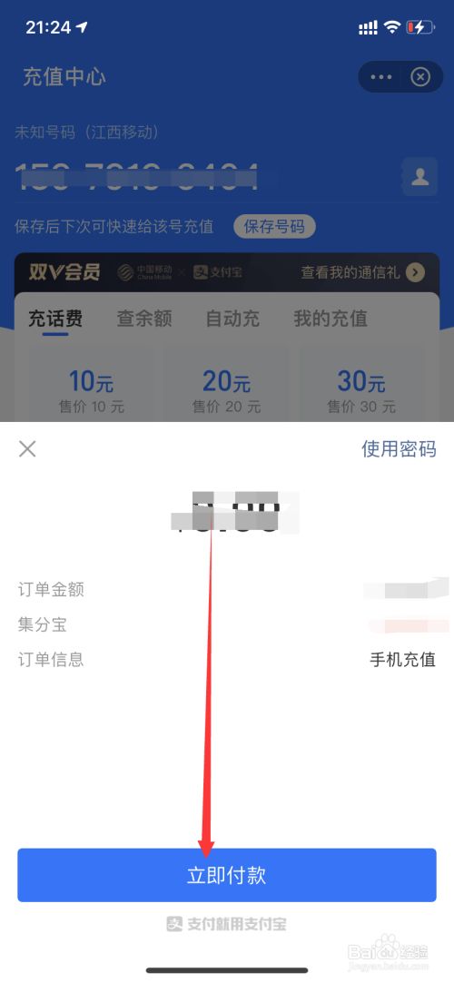 关于tokenpocket怎么用支付宝充值的信息