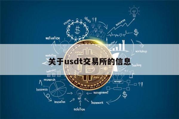 usdt换人民币骗局-usdt换人民币犯法吗