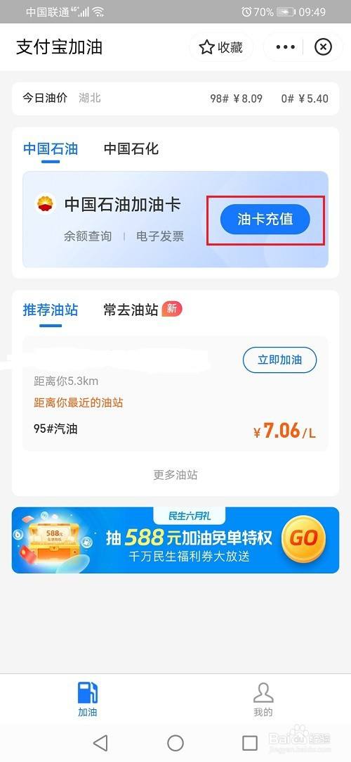 油卡充值属于什么费用-油卡充值属于什么费用类别