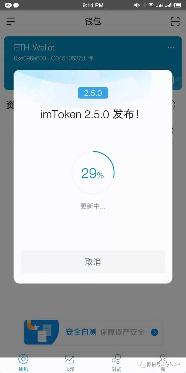 imtoken钱包地址泄露-imtoken钱包地址能查到哪个人吗